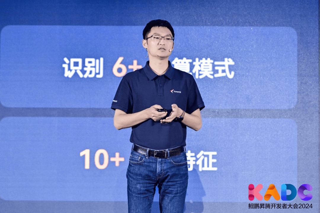 鲲鹏开发者峰会2024成功举办