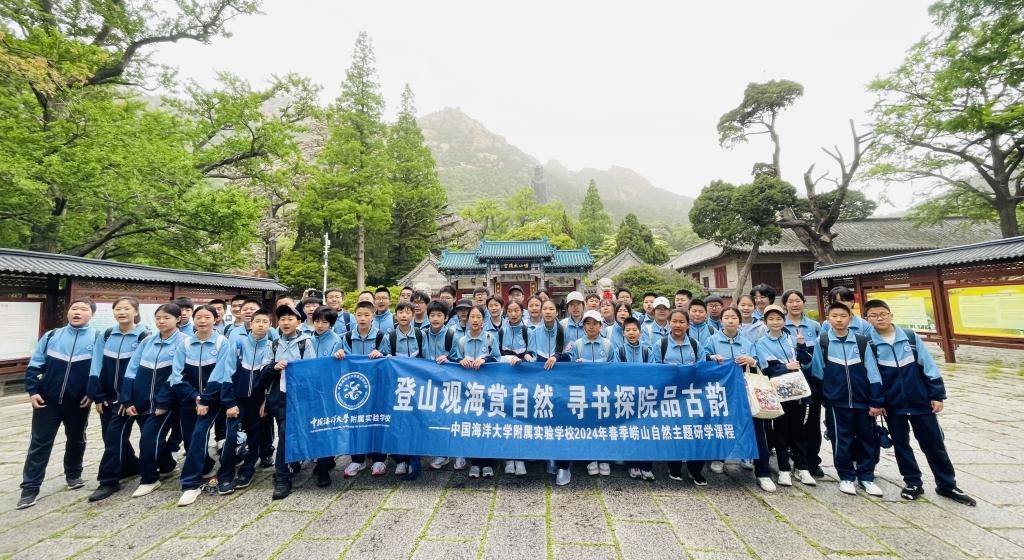 海大附校走进崂山开展自然生态研学,赏自然,品古韵!