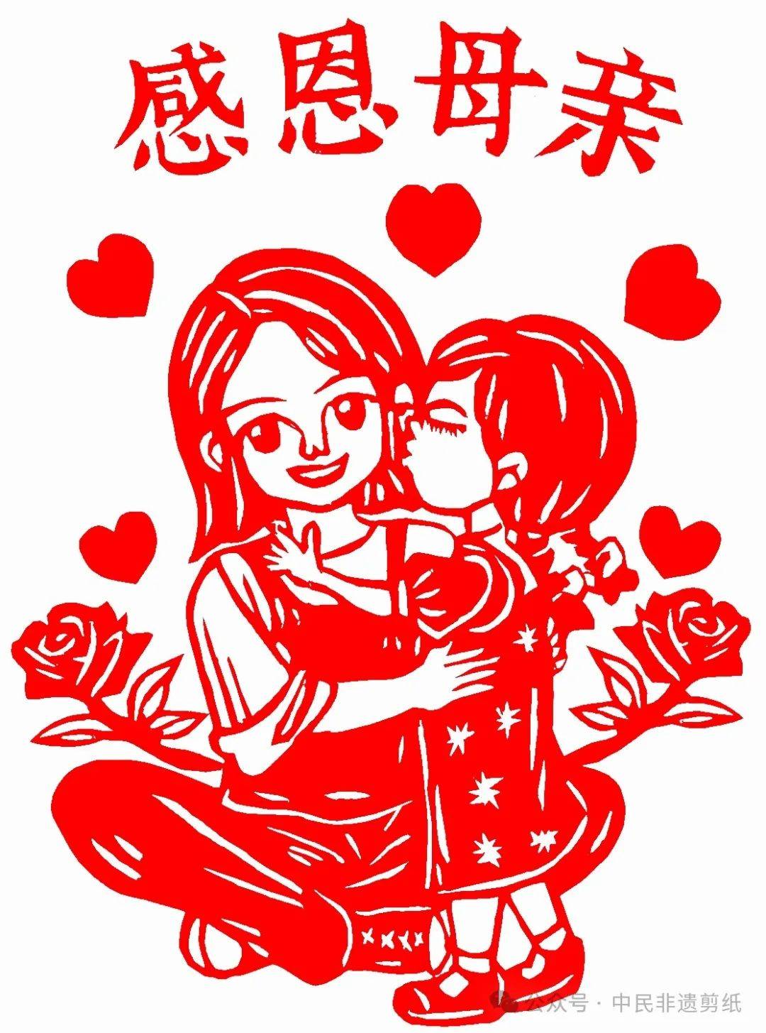 中民非遗剪纸献礼:2024母亲节