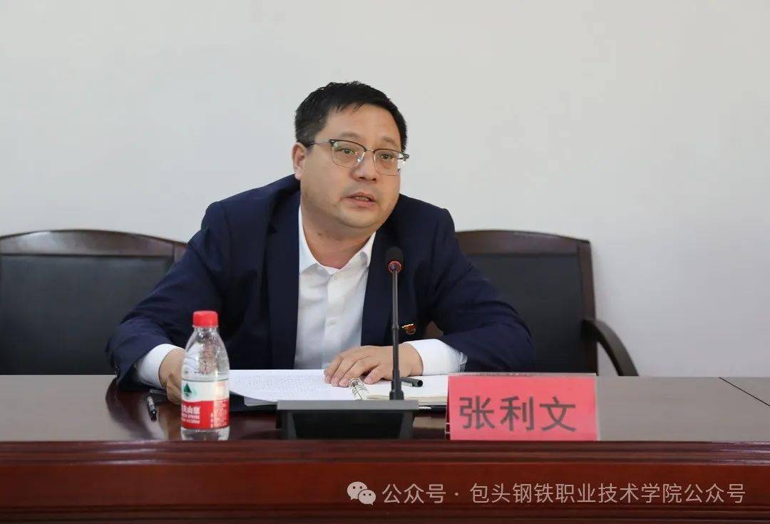 包头市委组织部常务副部长董存瑞出席会议并讲话,市教育局党组书记