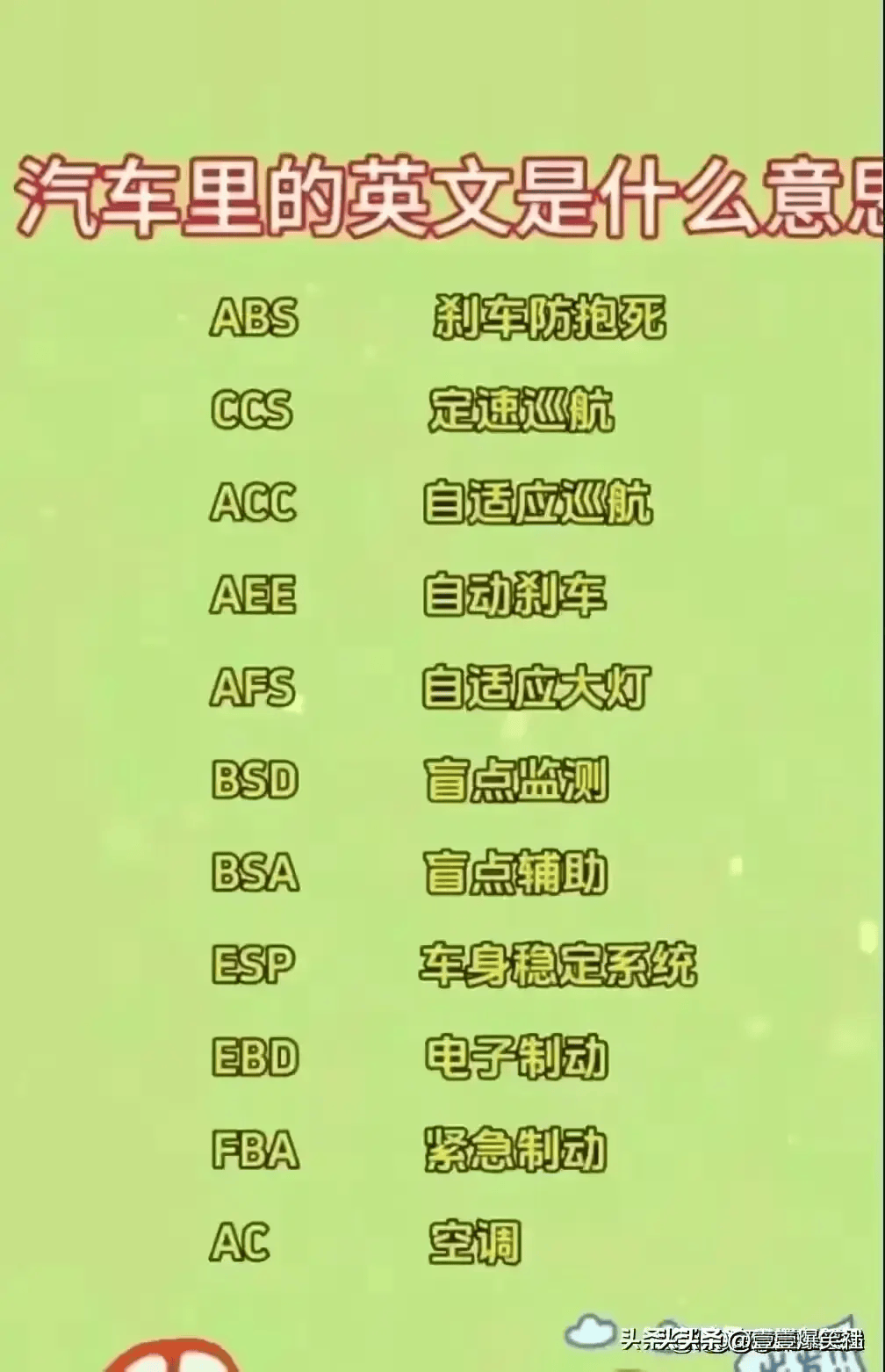 车牌号尾数的含义,收藏看看,此内容仅供娱乐