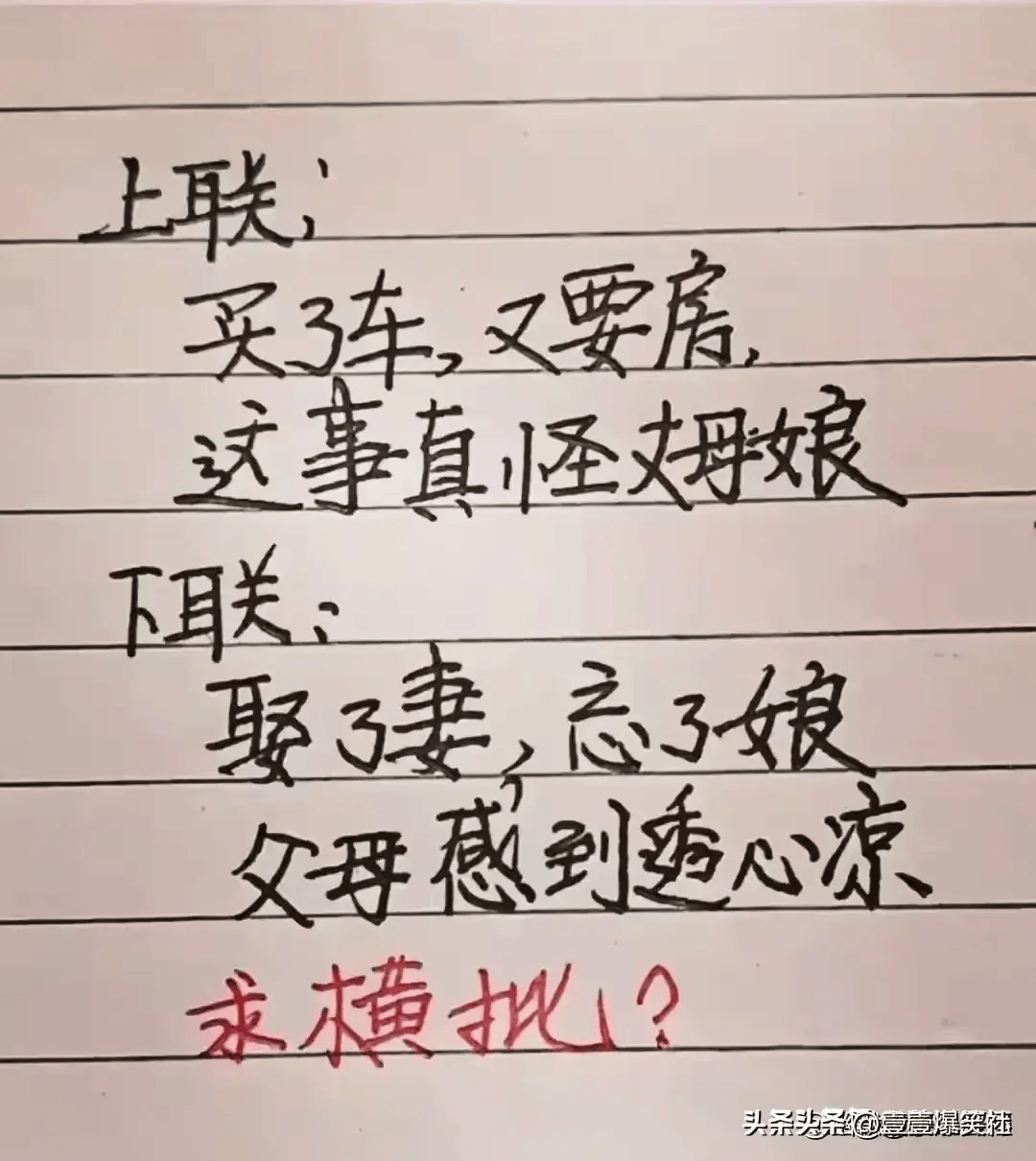 小姨子和丈母娘的对话