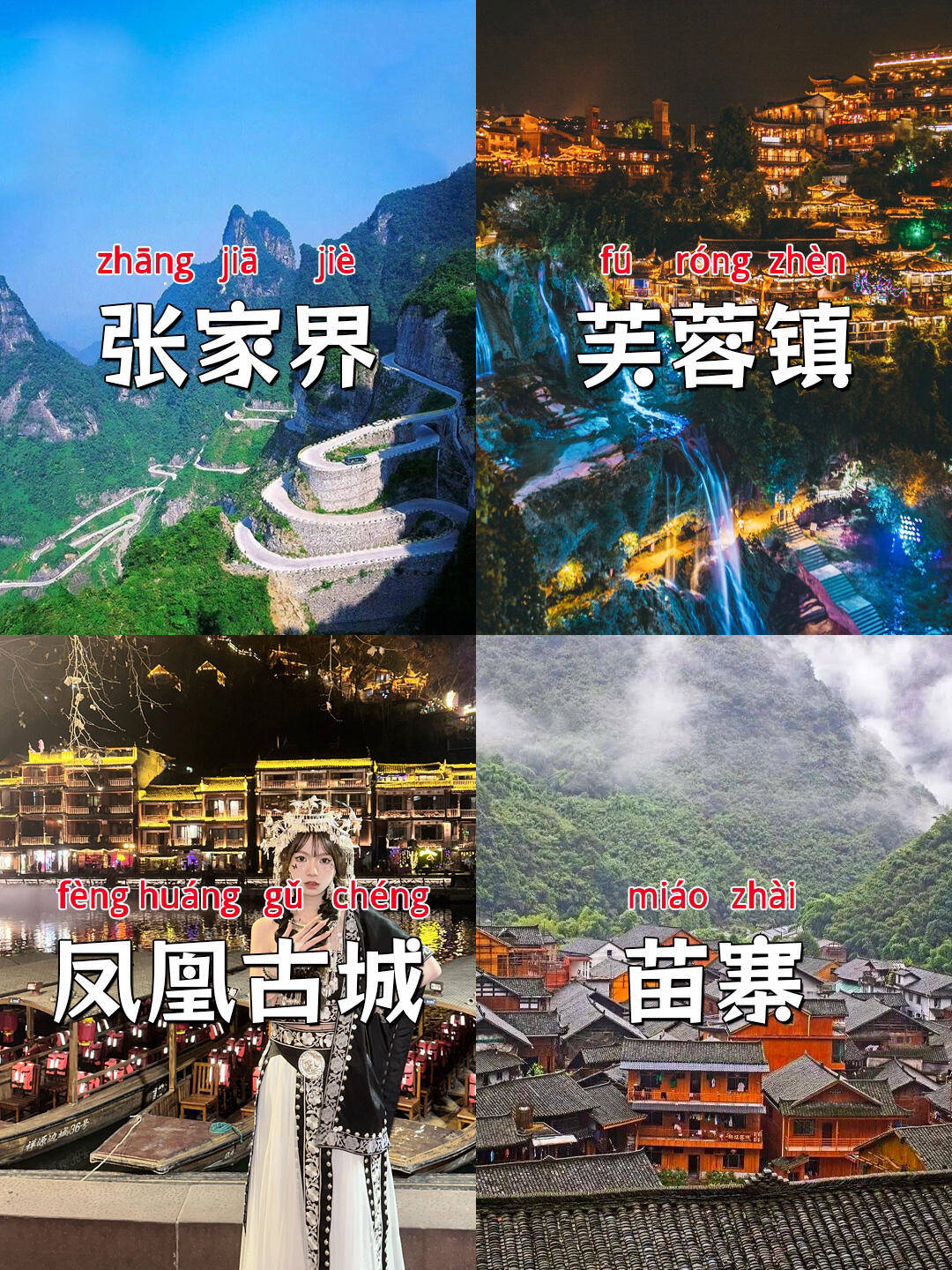 贺州至张家界旅游路线,自由行攻略 ,超详细指南及全新路线 值得收藏