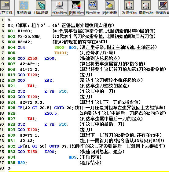 邹军:锯齿形螺纹的数控车削