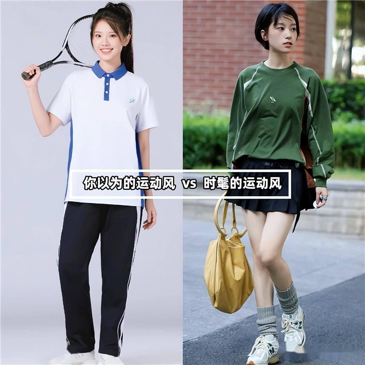 上海满街都是"运动装"穿搭,她们是如何做到回头率高还很时尚的