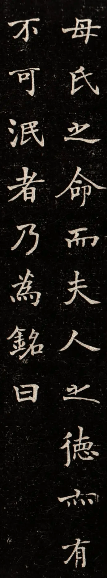 沙孟海《陈君夫人墓志》高清释文1.0版_梅谷_书法_字帖