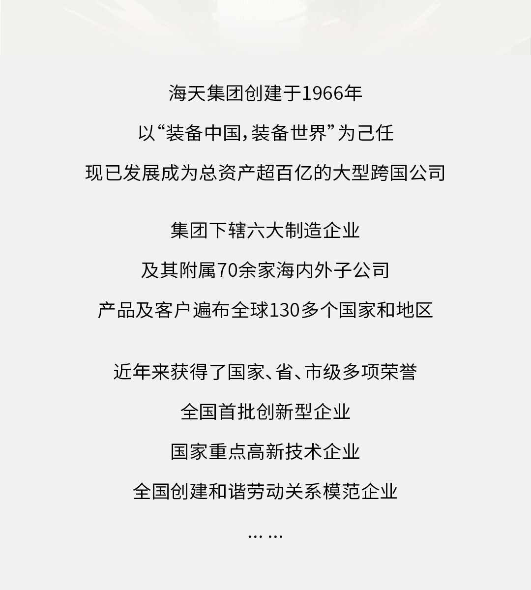 实习信息 | 海天集团2025届暑期实习生招聘_杨凯宁_厉东伟_袁菲苓