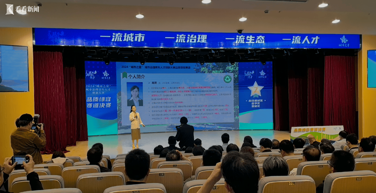 上海城市治理青年人才创新大赛绿容决赛今举行