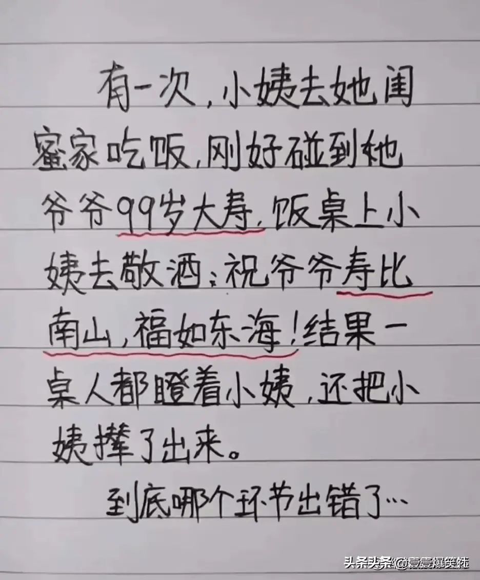 "亲热暗号"这个段子太搞笑了,让人哭笑不得,幽默又有趣