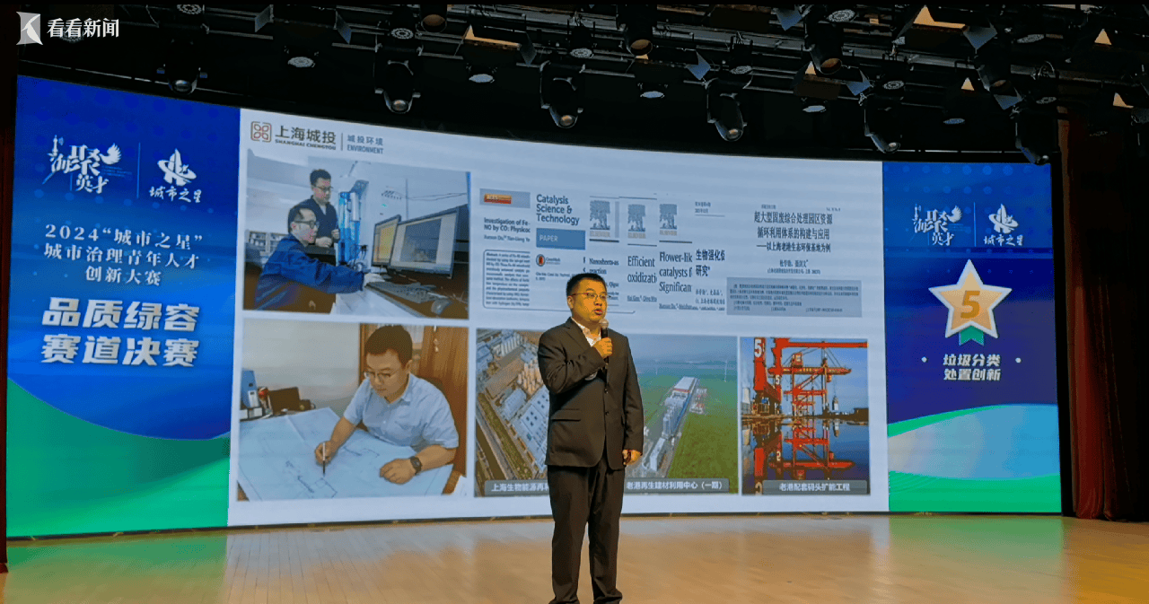 上海城市治理青年人才创新大赛绿容决赛今举行