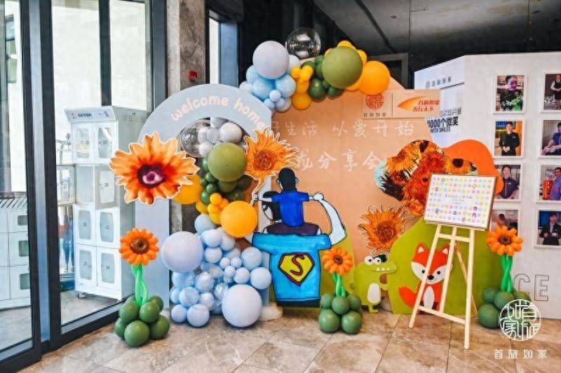 首旅如家公益画展本报(chinatimes.net.