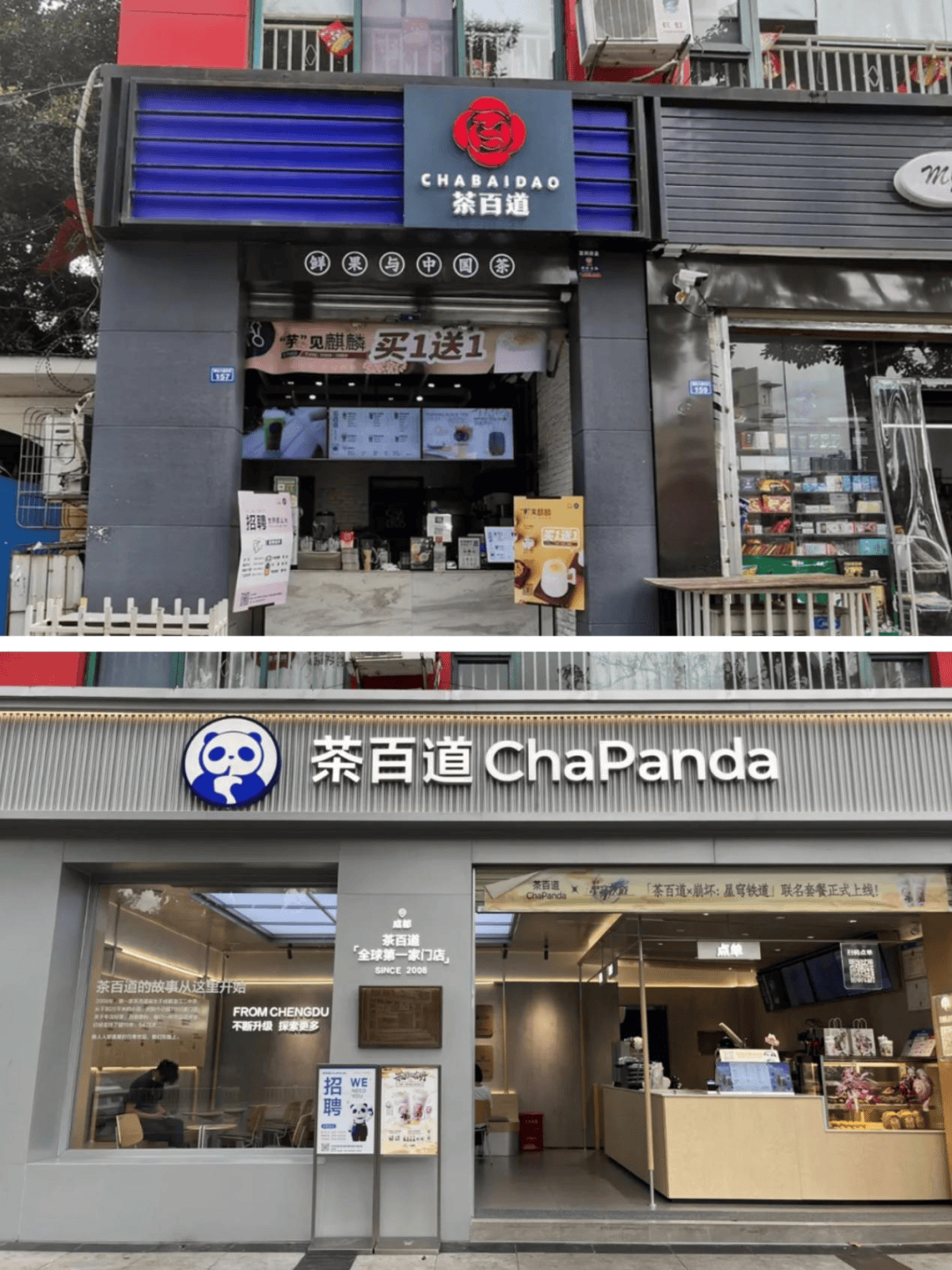 茶百道所有门店图片