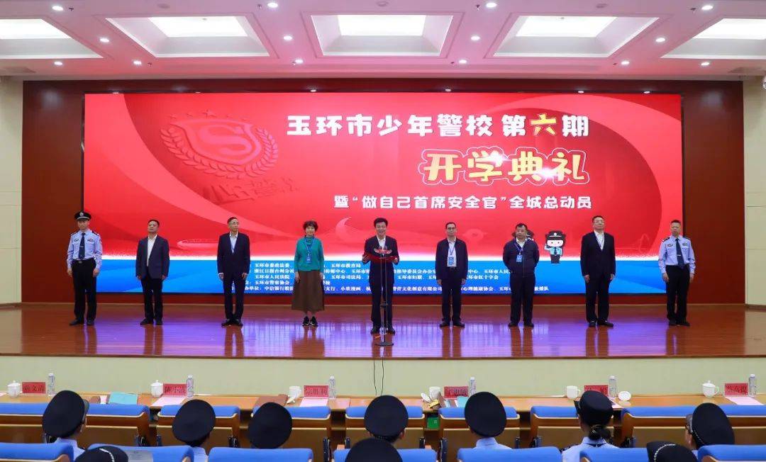 台州市公安局党委副书记,常务副局长黄文清讲话,玉环市委副书记,政法