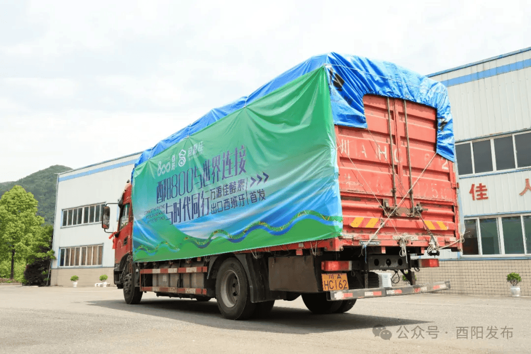 看酉阳如何打造"三个百亿"产业,为高质量发展聚势赋能