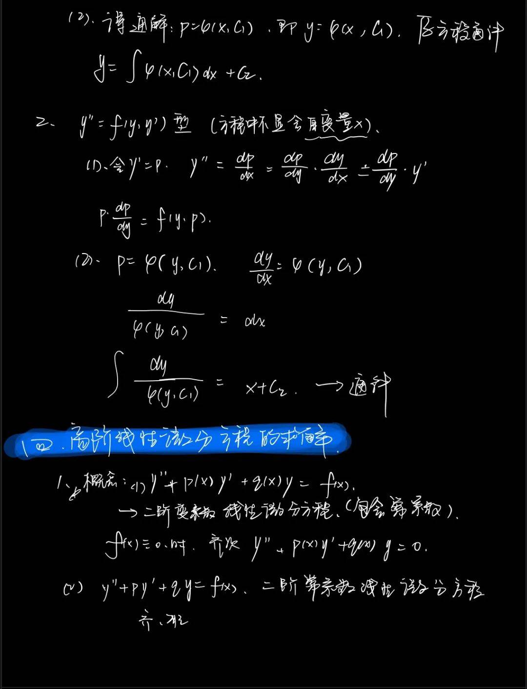 研途有你|宋旭洁:前途似海,来日方长