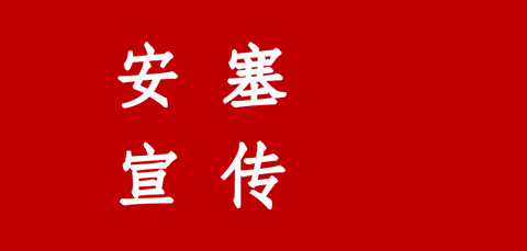 新媒体编辑/周瑞记者/潘燕燕 王妮妮会后,李延武还调研了新能源装备