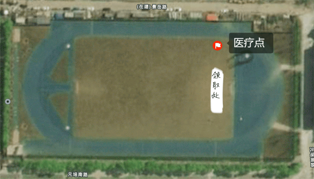 排队领取荧光手环也可以在田径场"领取处"(如图)便可自行开跑!