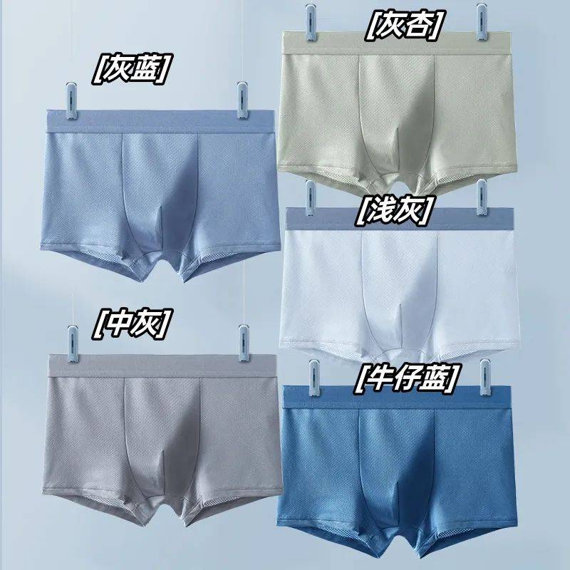 一到夏季就"水蒸蛋",冰丝内裤才是男人的救命稻草,一定要换上!