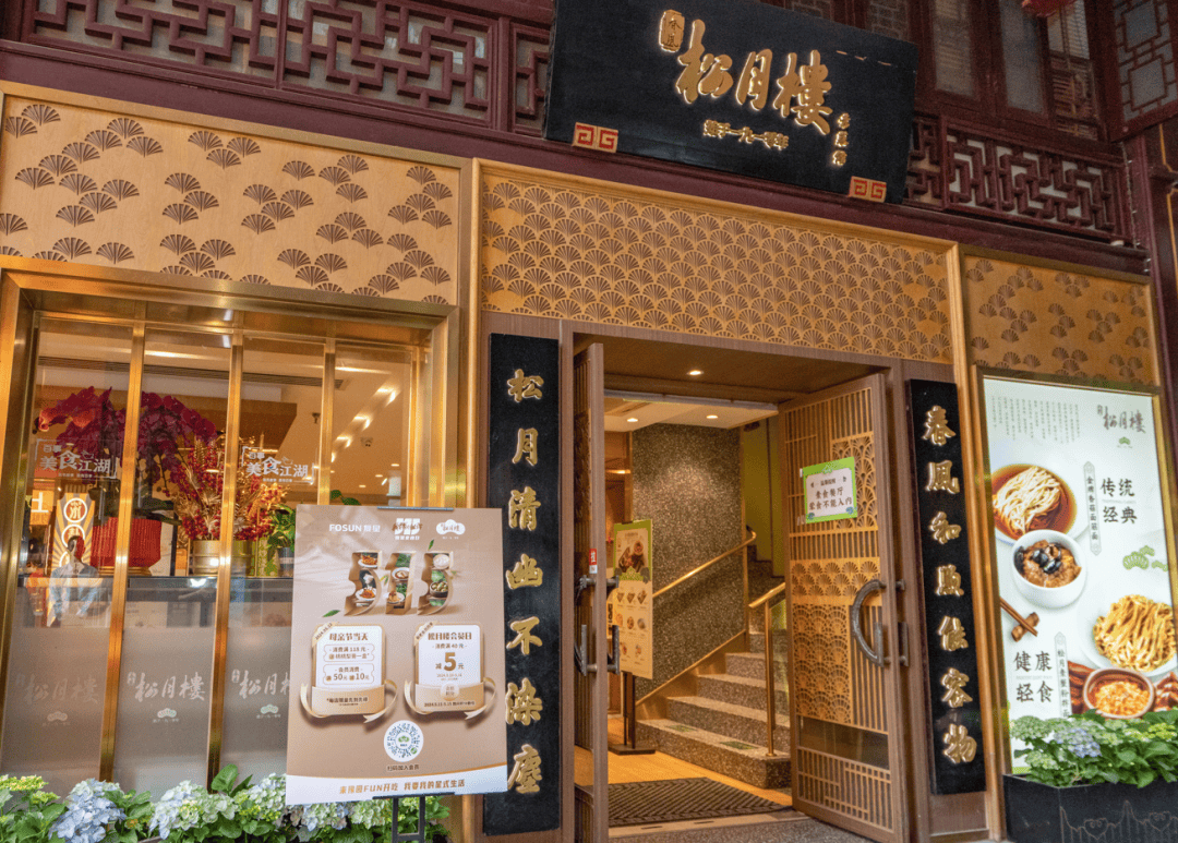 百万现金补贴,非遗美味免费送……豫园老字号加码"五五购物节"