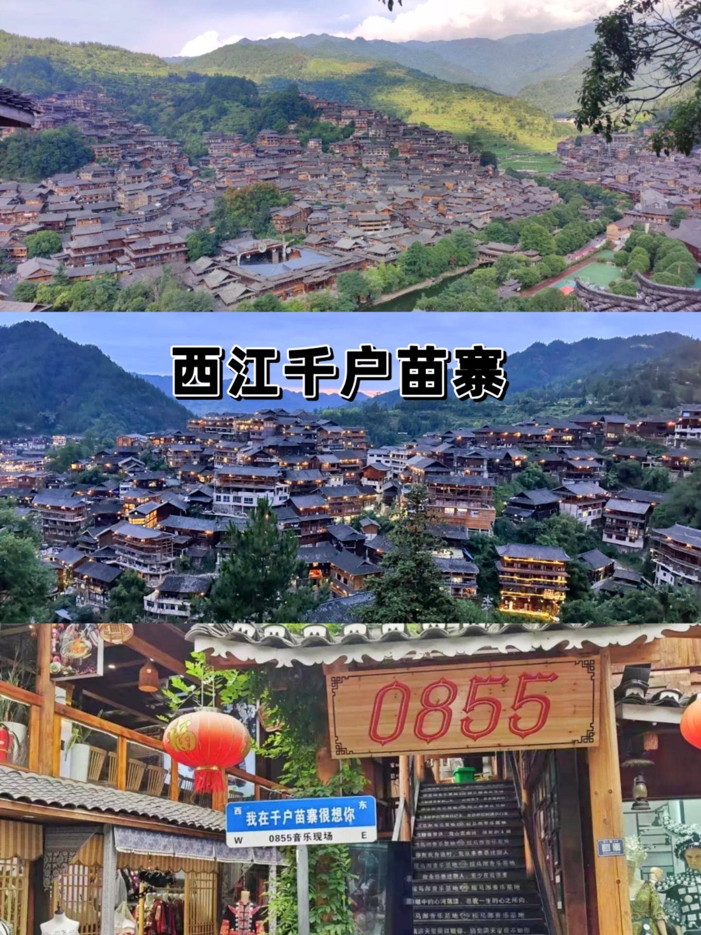 肇东到贵州旅游攻略,需要多少钱 【经验 实践 避坑 总结】