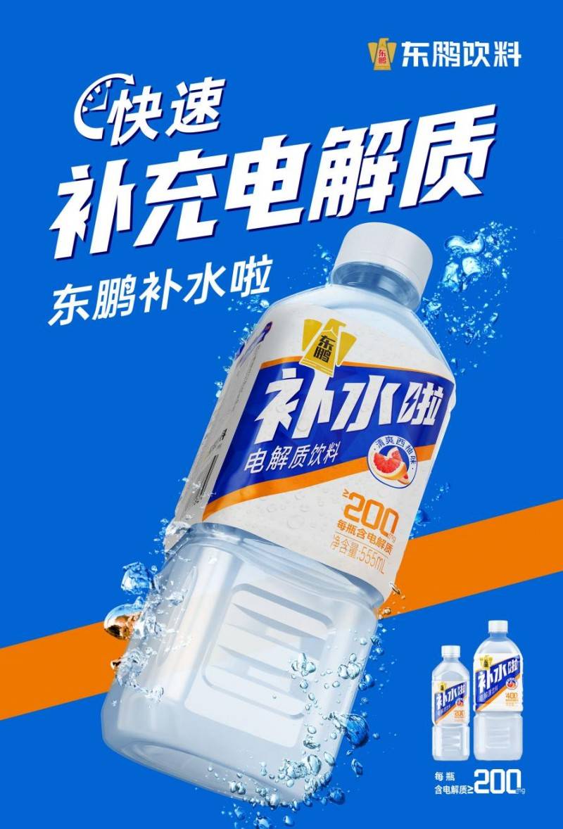 东鹏补水啦增势迅猛