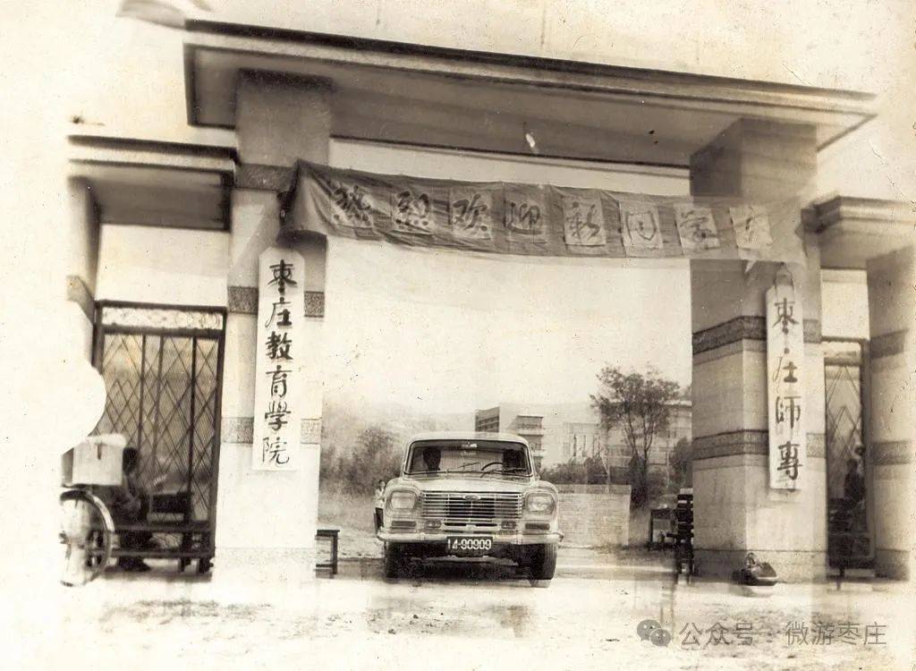 市中区能留住枣庄学院的根吗