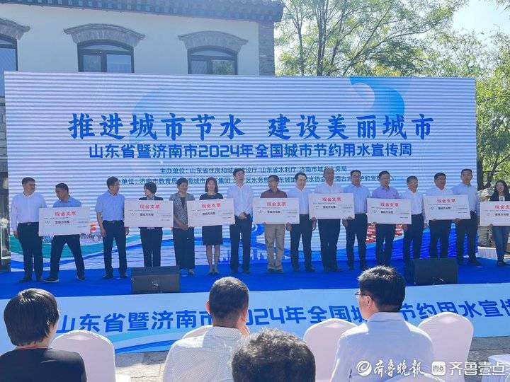 57家单位上榜济南市2024年节约用水奖励获奖名单_山东省_服务_齐鲁