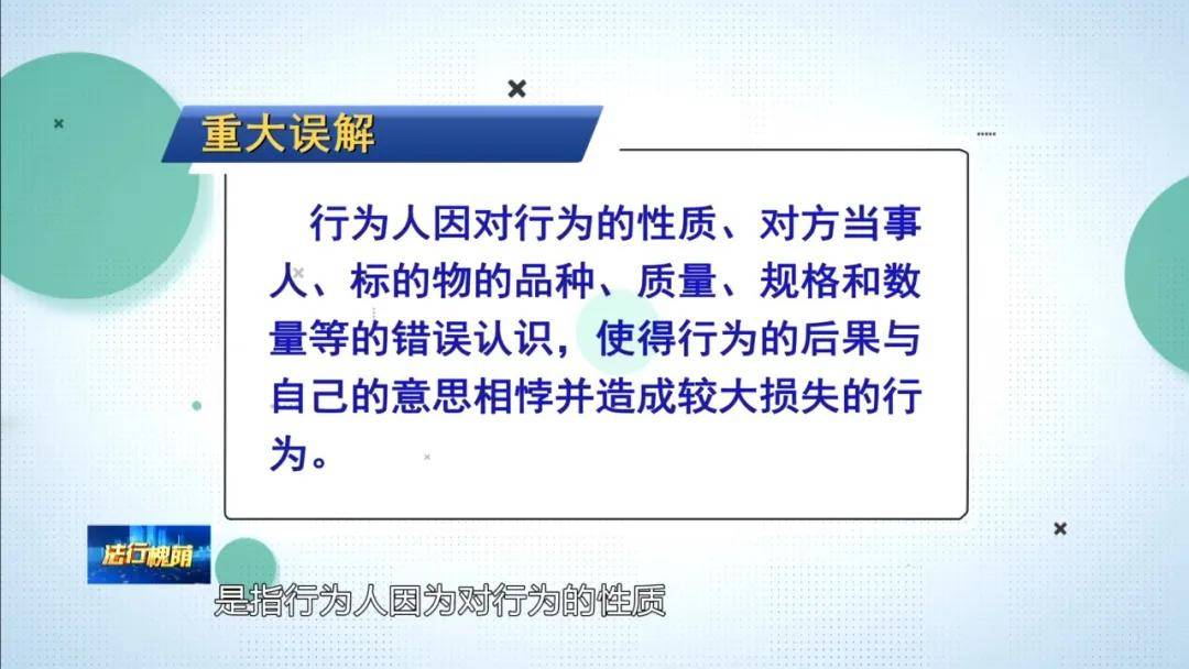 未告知“原房主跳楼坠亡”的事实，购房合同效力如何认定？-房屋销售时未告知房东