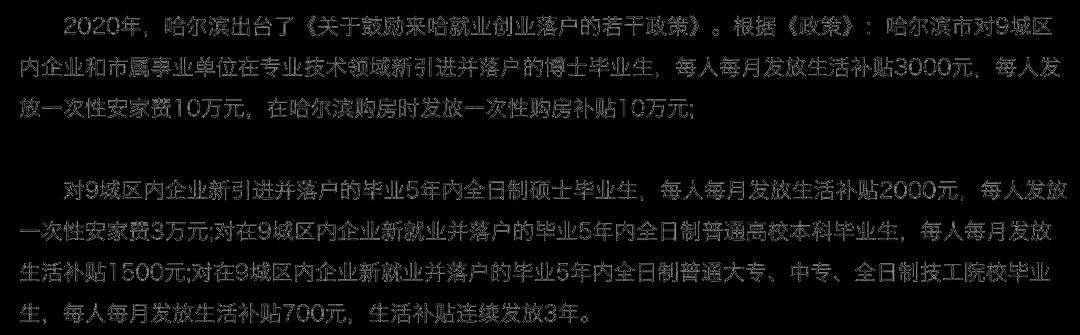 "抢人大战"开始?各地人才引进最新政策