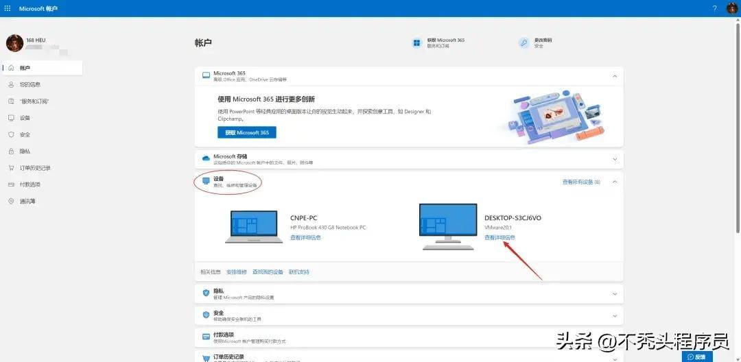 加密_自动_数据
