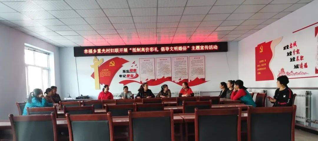 幸福乡妇联开展"抵制高价彩礼 倡导文明婚俗"主题宣讲活动