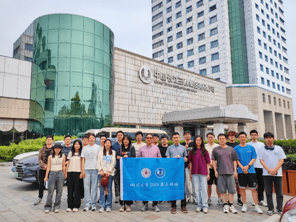 川大水利水电学院图片