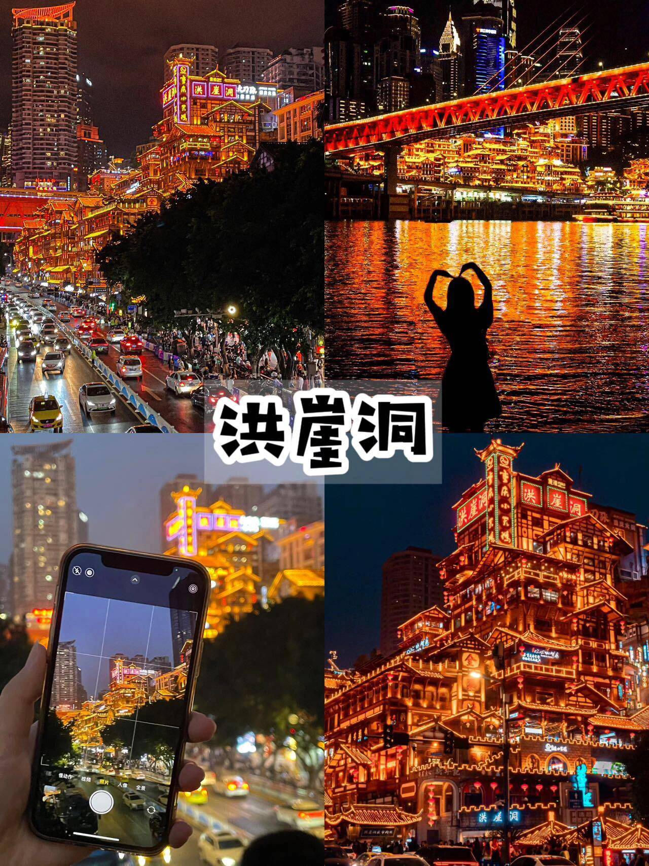 龙海到重庆旅游攻略,需要多少钱 ,个人亲测(线路 费用)