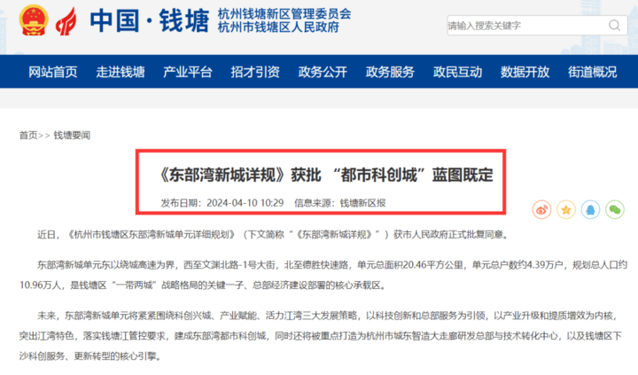 杭州全面放开限购后首场土拍,四宗低密地块底价成交