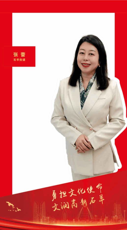演讲主题:《理响高新 文化自信》张蕾成都高新区石羊街道摄影 郑毅一
