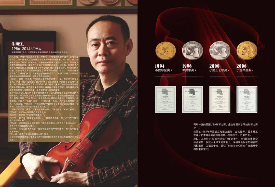 「优秀提琴师作品展」来了!一睹古琴,大师经典佳作风采