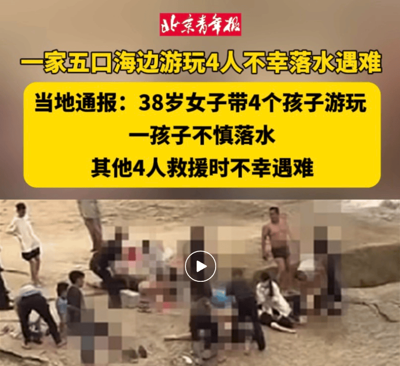 @磁县家长:这些溺水事故高发!千万警惕_孩子_落水者_小男孩
