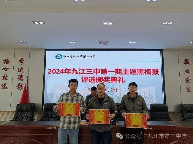 守护孩子,向校园霸凌说"不"——九江三中学生安全教育班主任工作例会