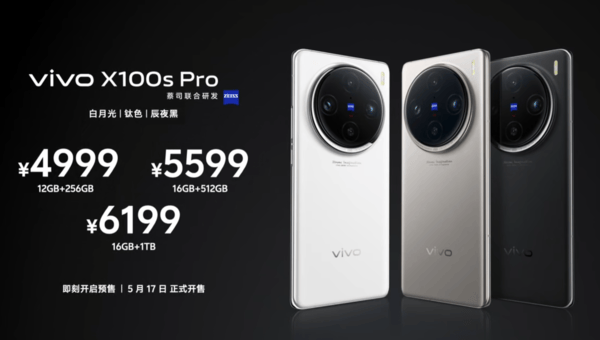 早报：“灭霸”vivo X100 Ultra正式发布 智己L6正式上市 