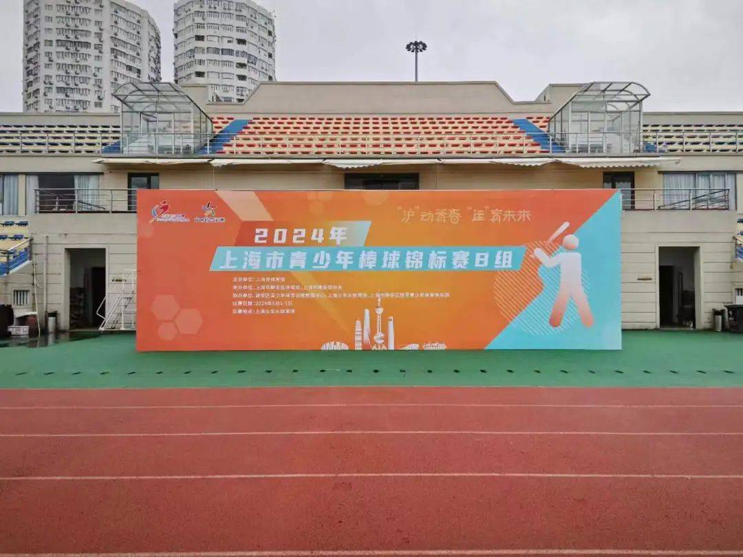 上海火车头体育场收费图片