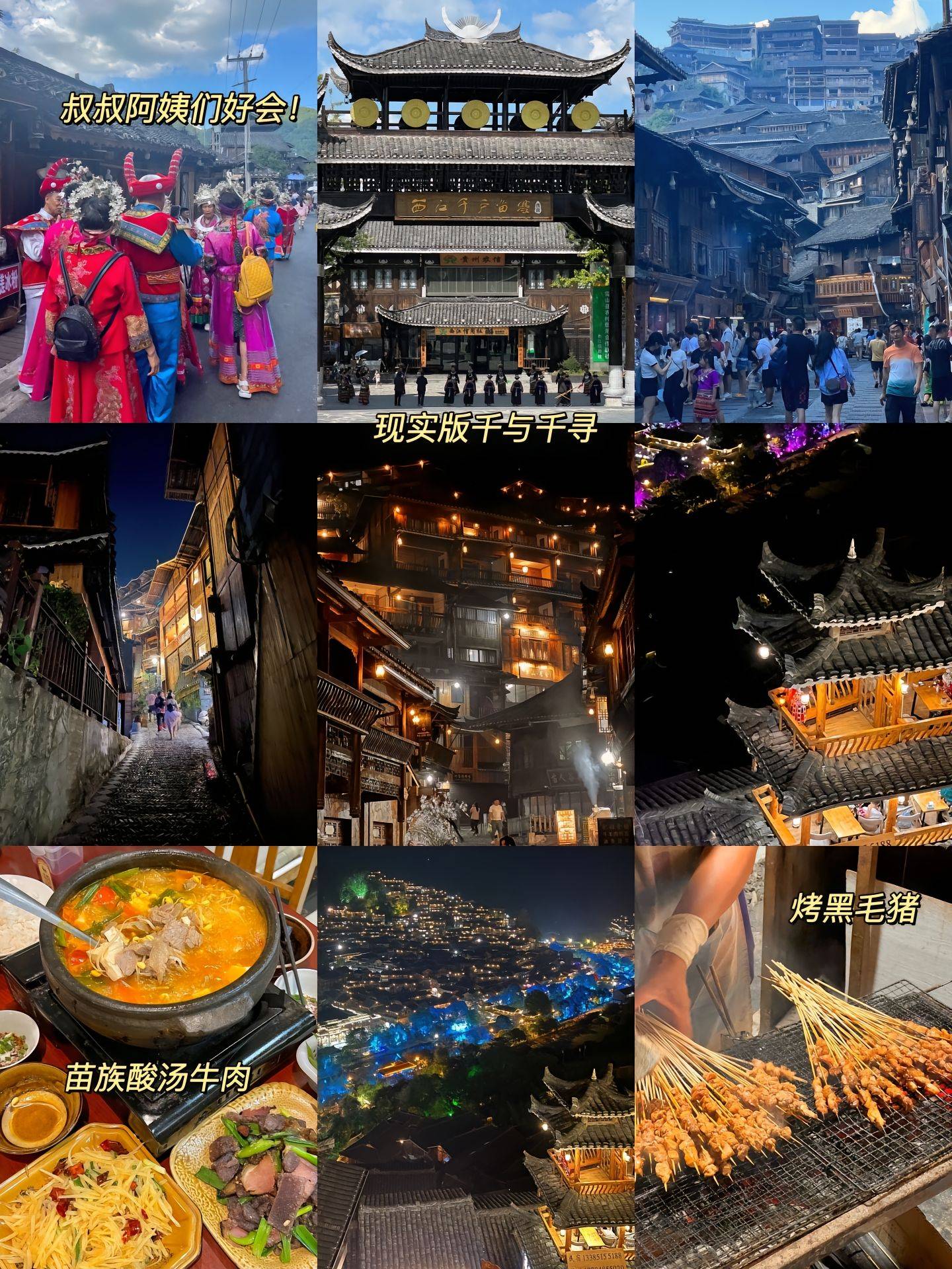 朔州到贵州旅游攻略,需要多少钱 ,问爆了的多遍的旅游攻略!
