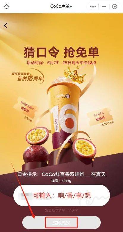 海底捞0元吃,coco奶茶免单券,喜茶买一送一…深圳最新特惠