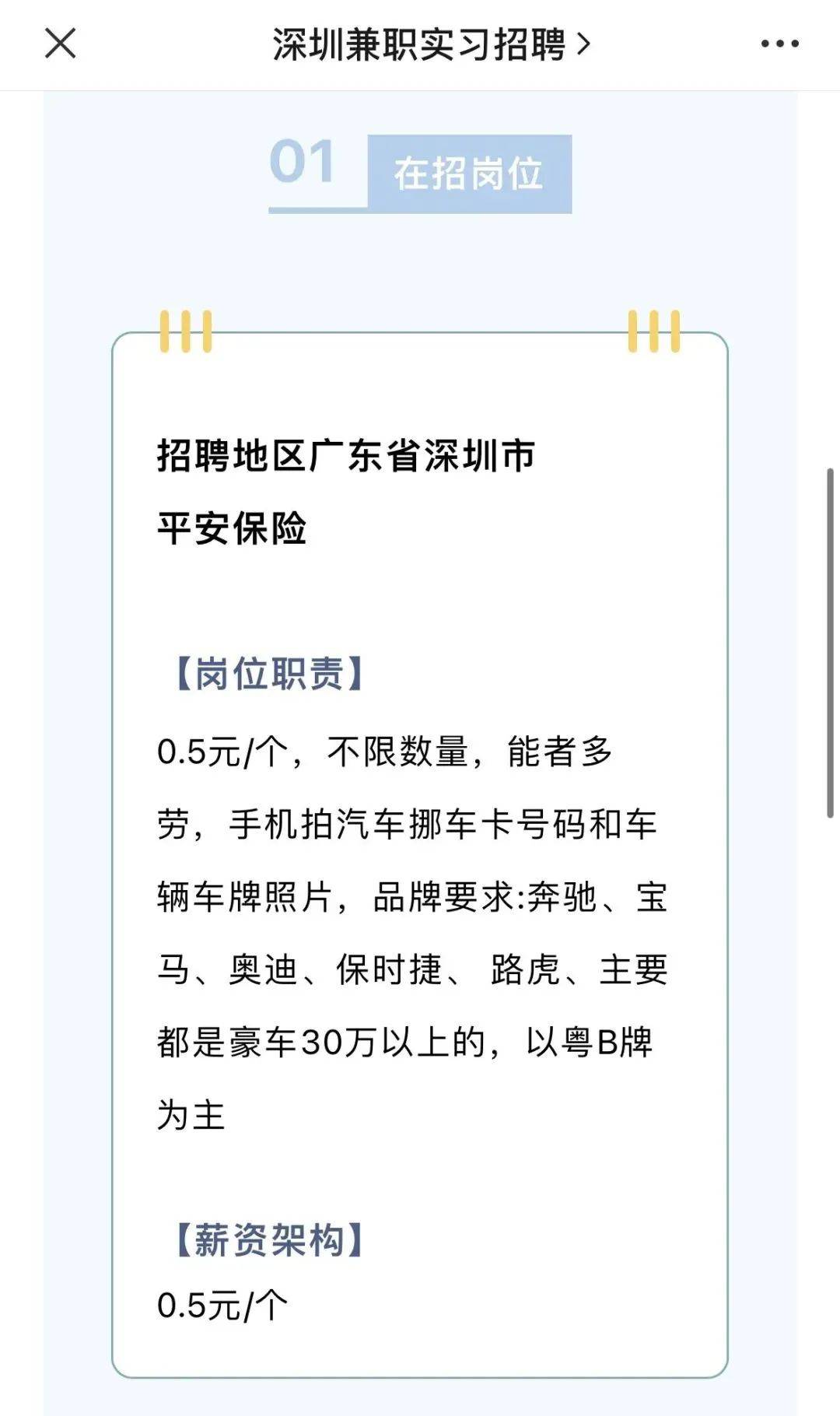 私家车主,快把挪车电话藏好!