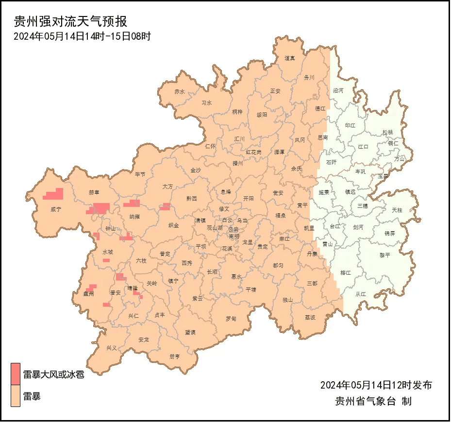 黔西市天气预报