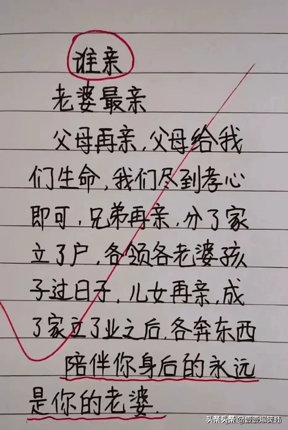 这些段子太搞笑了