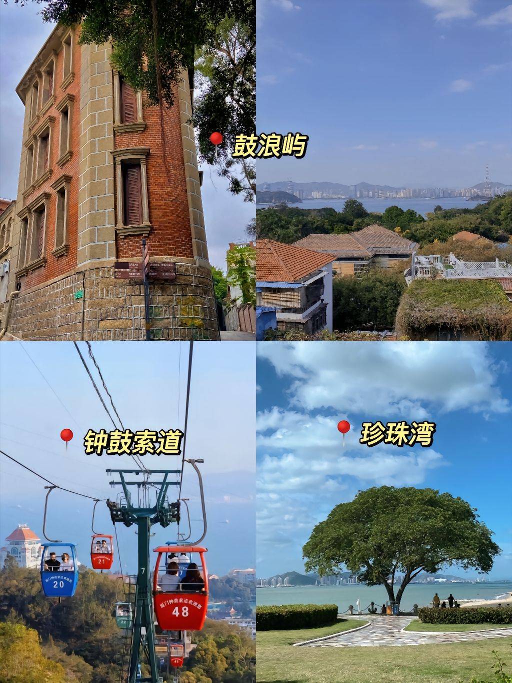 葫芦岛的兴城古城,菊花岛等门票价格一般在50-150元;厦门的鼓浪屿,南