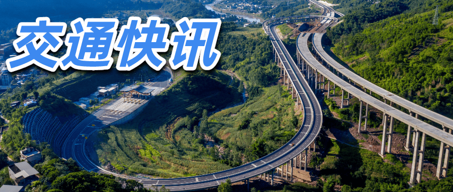 西香高速公路最新动态图片