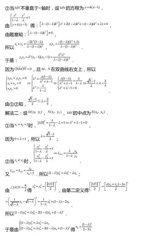 高中数学地狱难题图片