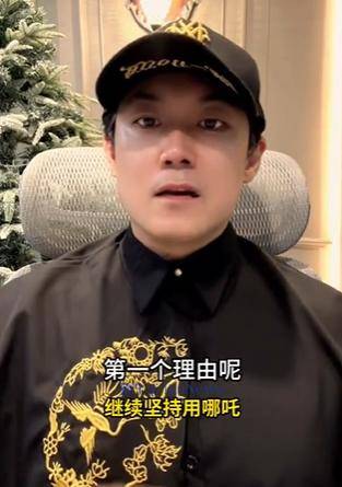 张勇希望与周鸿祎直播讨论哪吒改名