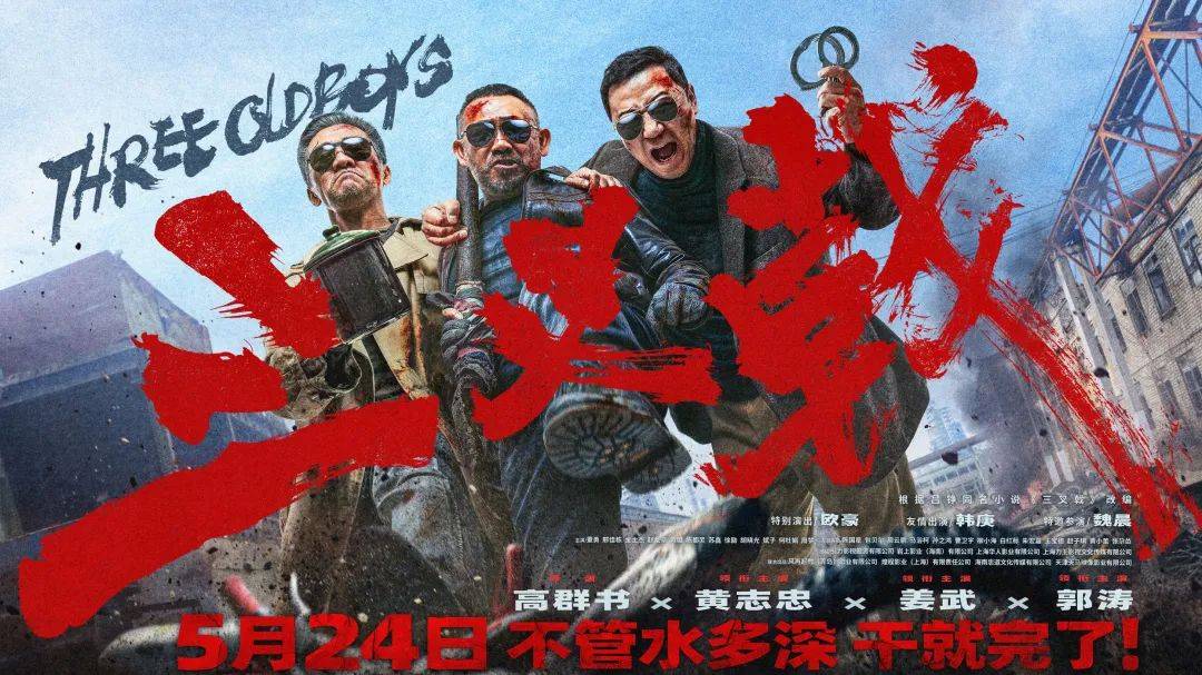 魏晨/邢佳栋/苏鑫/徐励/包贝尔/周云鹏/黄璐/陈都灵/赵子琪/何杜娟